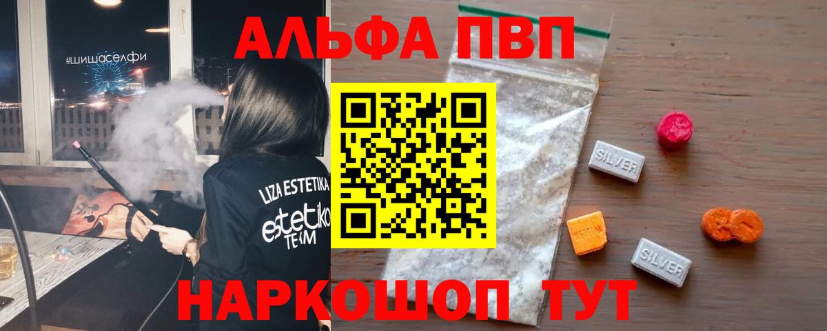 Alpha PVP мука Озёры