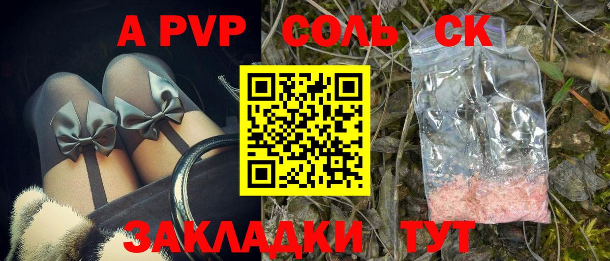 Alfa_PVP СК КРИС  А ПВП Crystall  Alfa_PVP кристаллы  Вход с VPN  Озёры 
