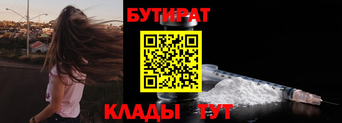 Озёры  Бутират  Вход с VPN  Бутират Butirat 