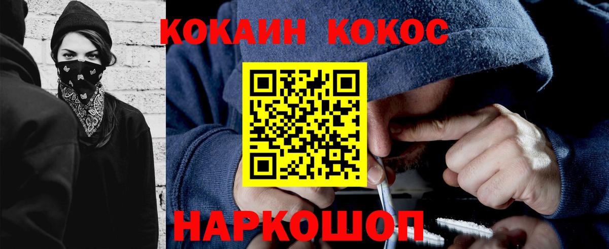 COCAIN  COCAIN Columbia  КОКАИН VHQ  Вход с VPN  Озёры 