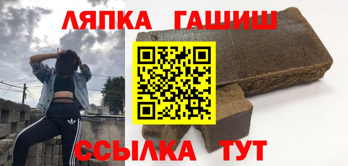 Озёры  ГАШ убойный  Гашиш хэш  Вход с VPN 