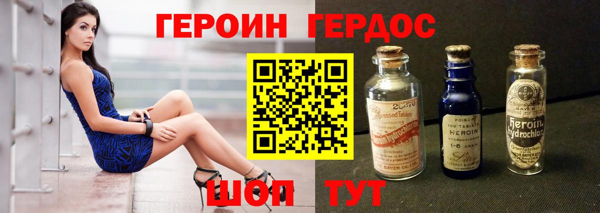 Героин Афган Озёры
