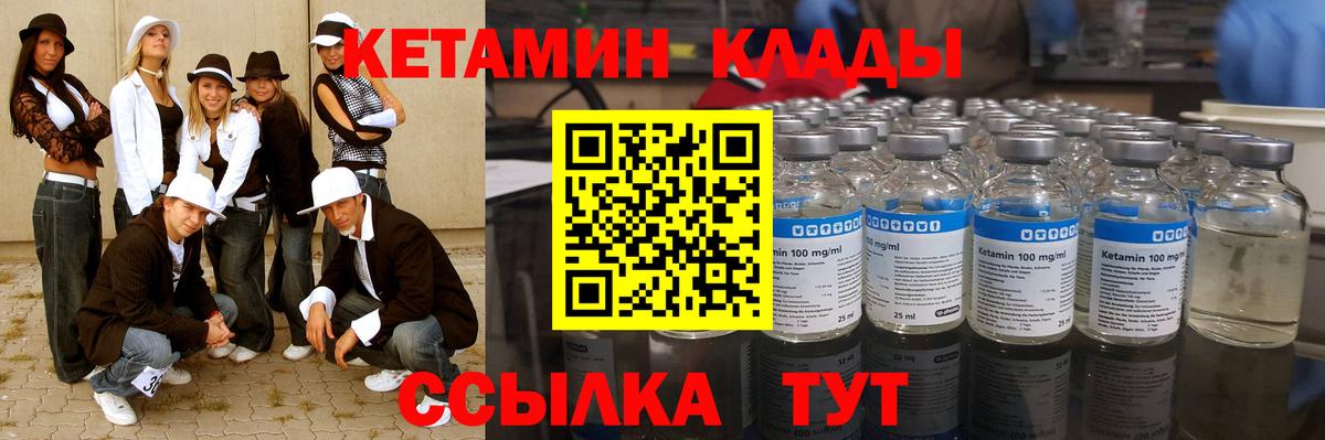 КЕТАМИН VHQ  Вход с VPN  Озёры 