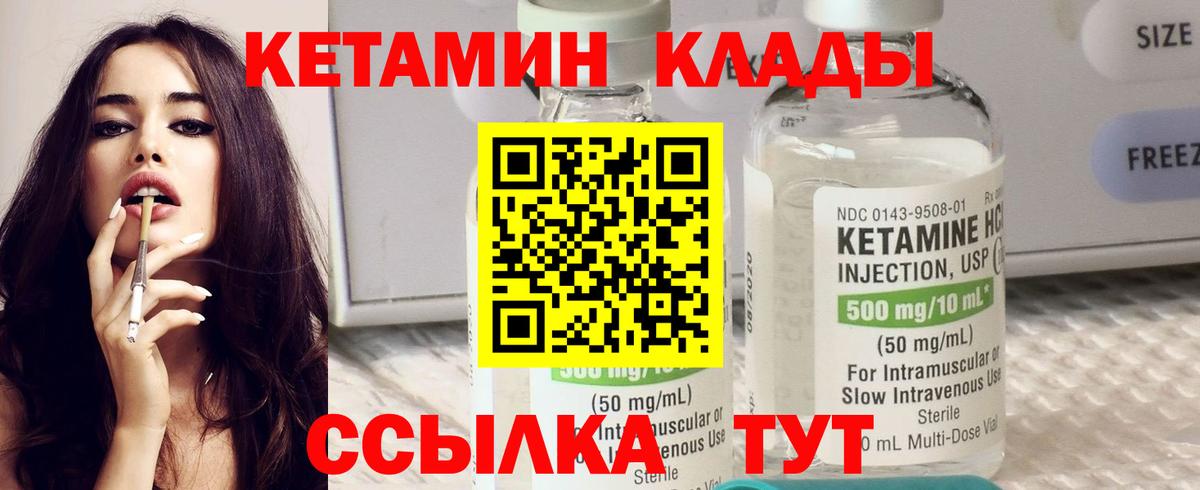 Кетамин ketamine Озёры