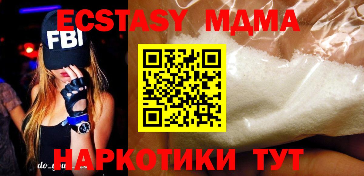 Озёры  MDMA VHQ  Вход с VPN  МДМА  MDMA Molly 