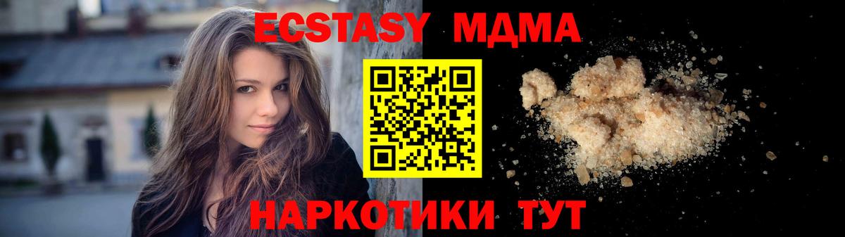 MDMA Molly Озёры