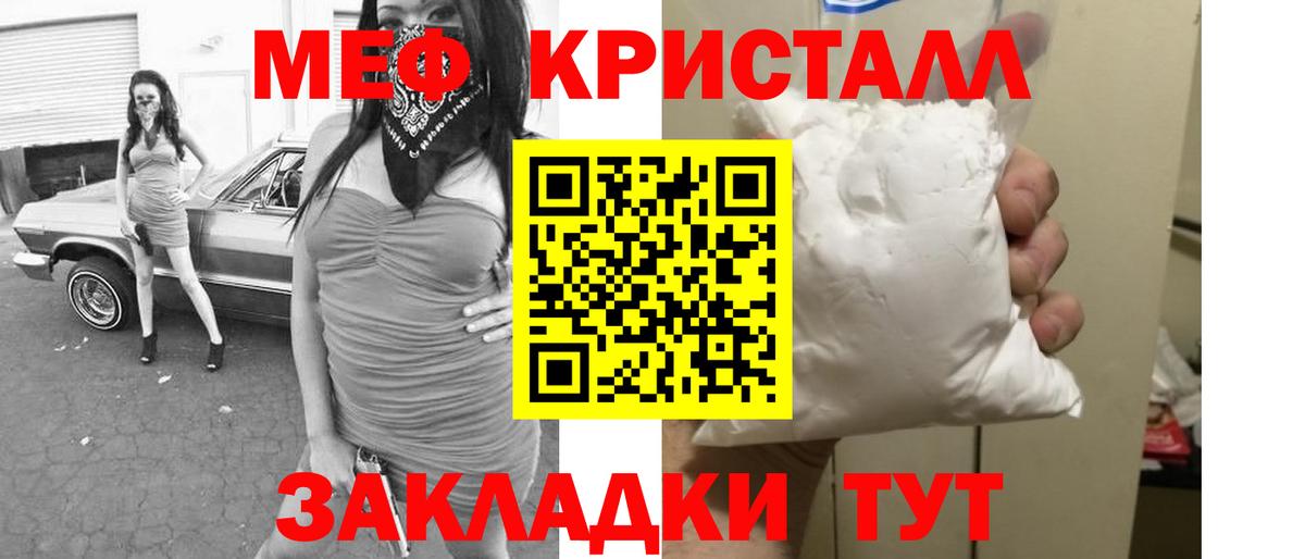 Меф кристаллы Озёры