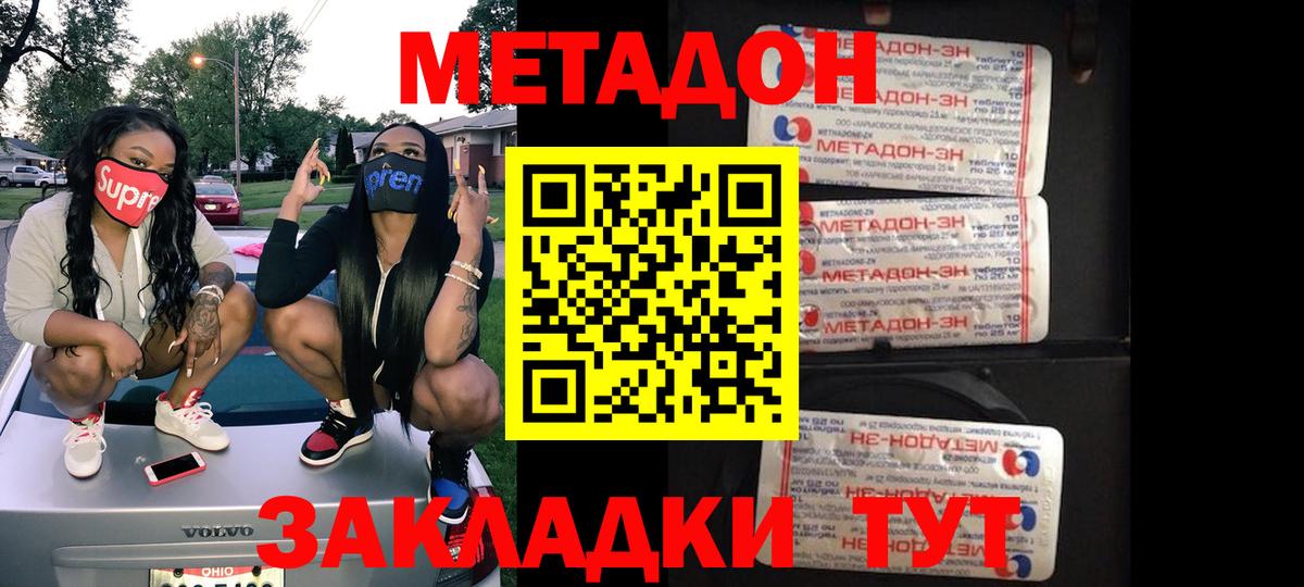 Озёры  МЕТАДОН белоснежный  Вход с VPN 