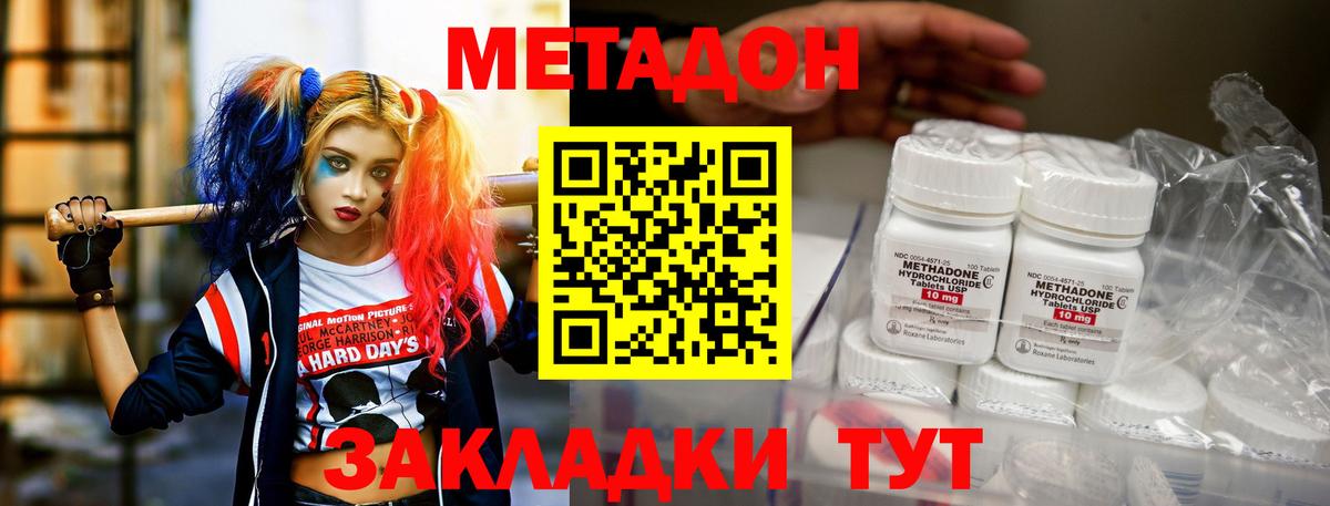 Метадон VHQ Озёры