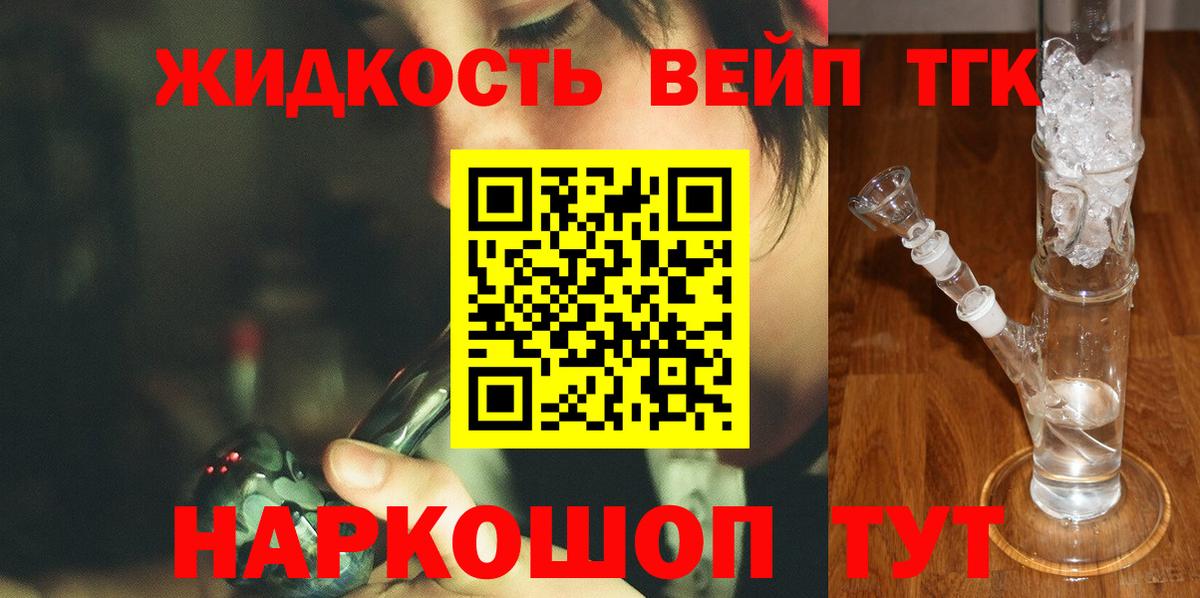 Озёры  Дистиллят ТГК жижа  Вход с VPN 